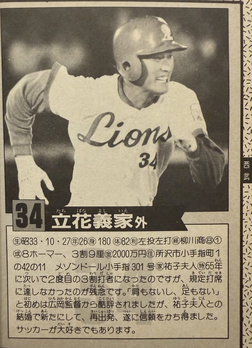 licapons7's tweet photo. @qvgzqbS0av66019 立花情報、サッカーが上手い！ https://t.co/9pMbpI77xk