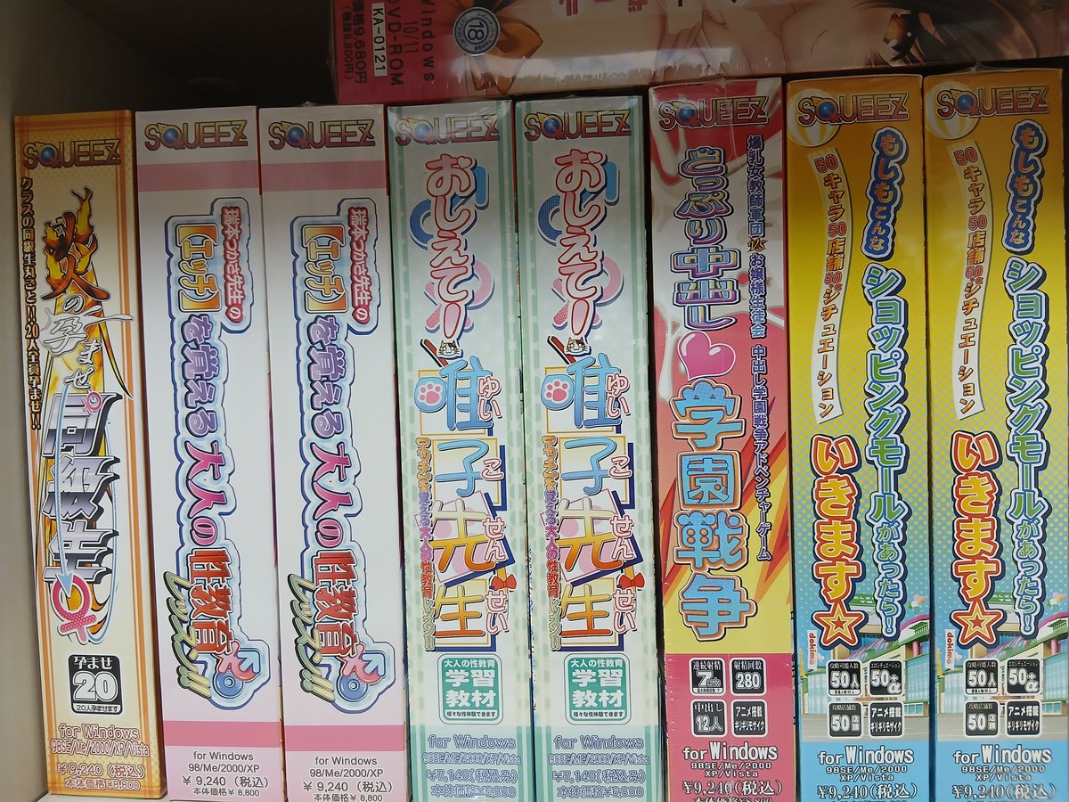 percy44122's tweet photo. とりあえずスパイ学園2つ予約したから、これで棚にちょうど収まるはず。SQUEEZ時代の新品探すの苦労しました。1つしか手に入らなかった物もある為、もう1つずつ揃えたいです。孕ませ人生と、転校生は手に入りませんでした。いつか手に入れたいです。
#SQUEEZ
#みるくふぁくとりー https://t.co/SoCsp3sIuh
