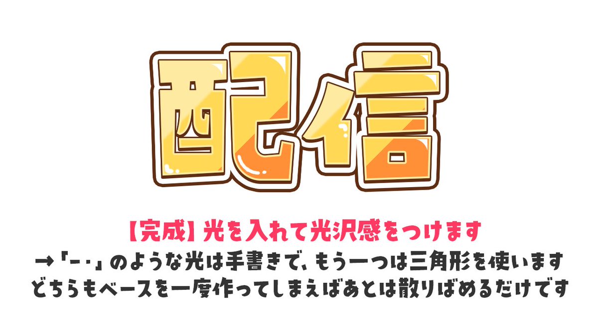 dznaach's tweet photo. 5分でできる光沢感ある文字の作り方 https://t.co/m3GsAyGj33