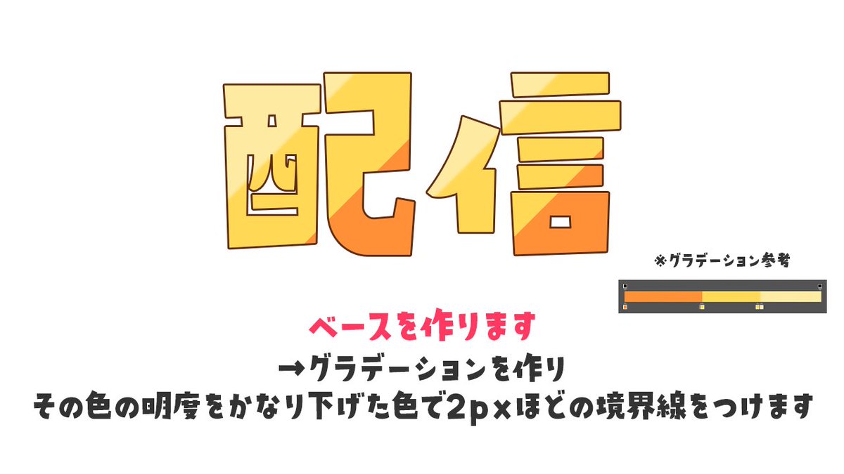 dznaach's tweet photo. 5分でできる光沢感ある文字の作り方 https://t.co/m3GsAyGj33