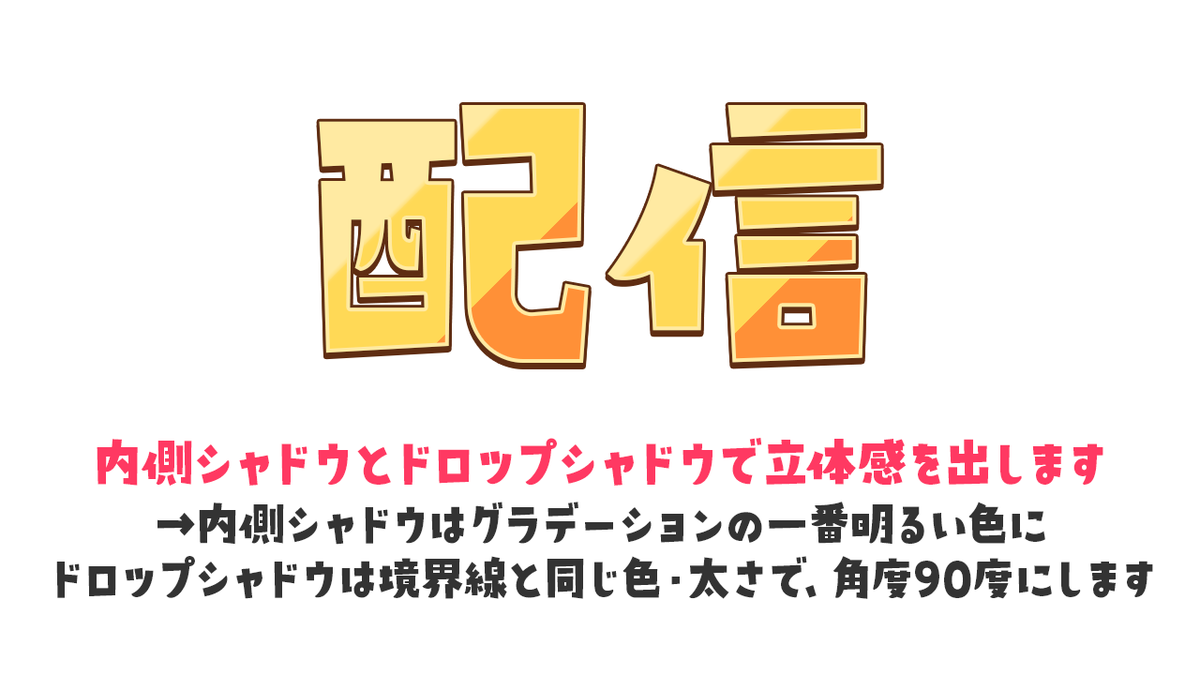 dznaach's tweet photo. 5分でできる光沢感ある文字の作り方 https://t.co/m3GsAyGj33