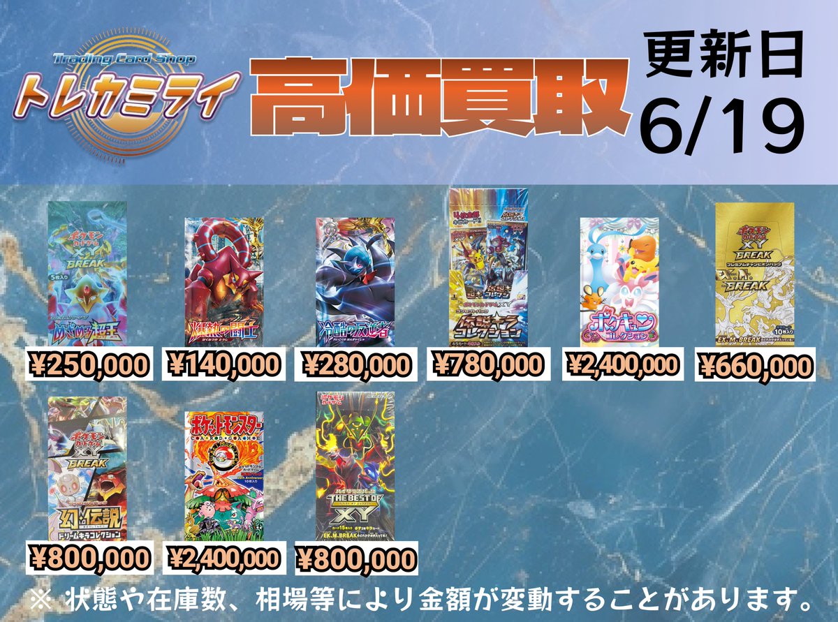 ✓ポケモン未開封BOX高価買取✓ ※ケースやカードに傷があった場合