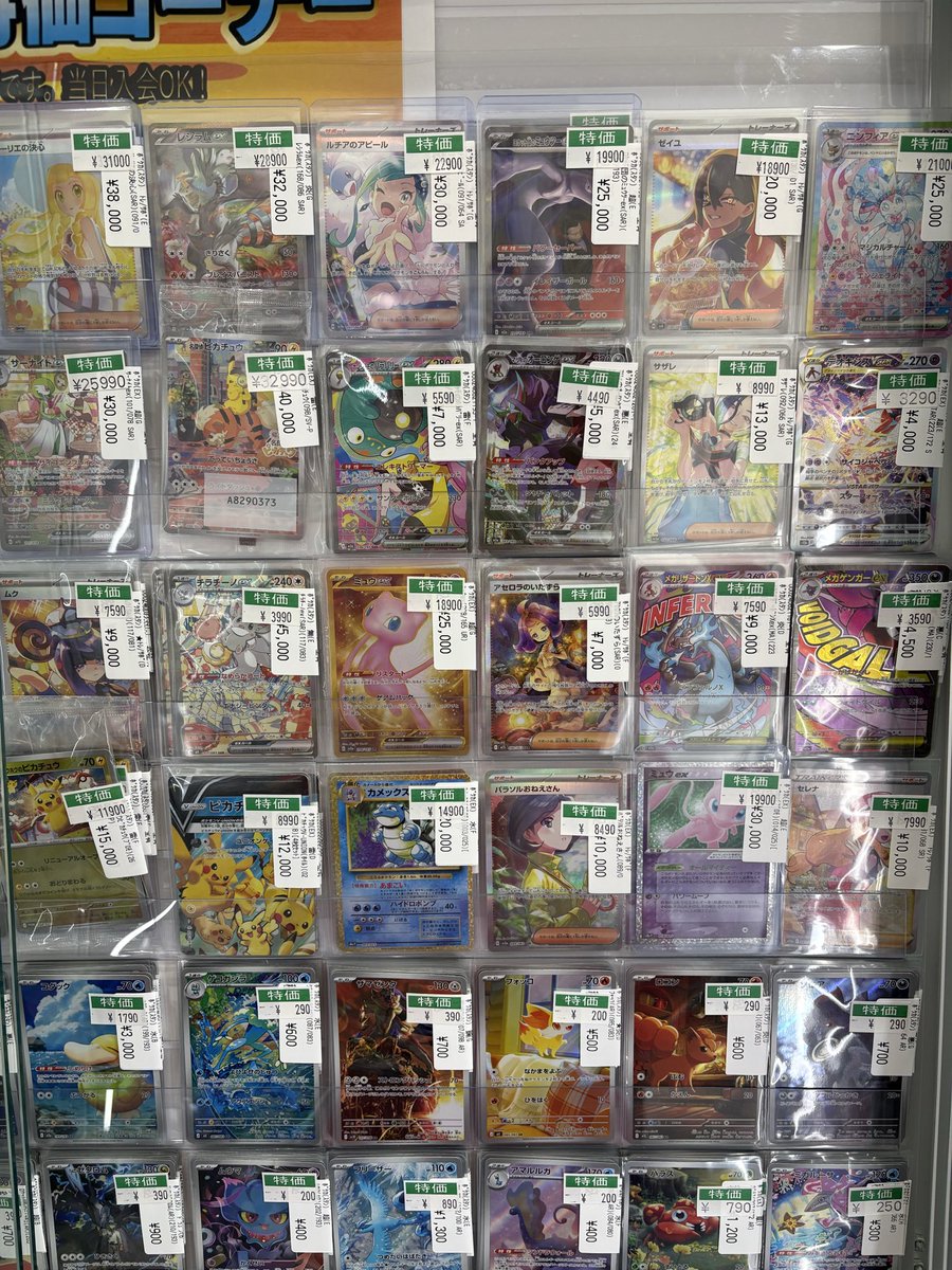 🔥ポケカ週末現金特価追加情報🔥 ポケカ特価追加しました！ メガ