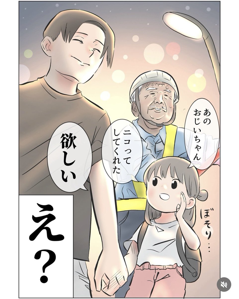 集めたいらしい 