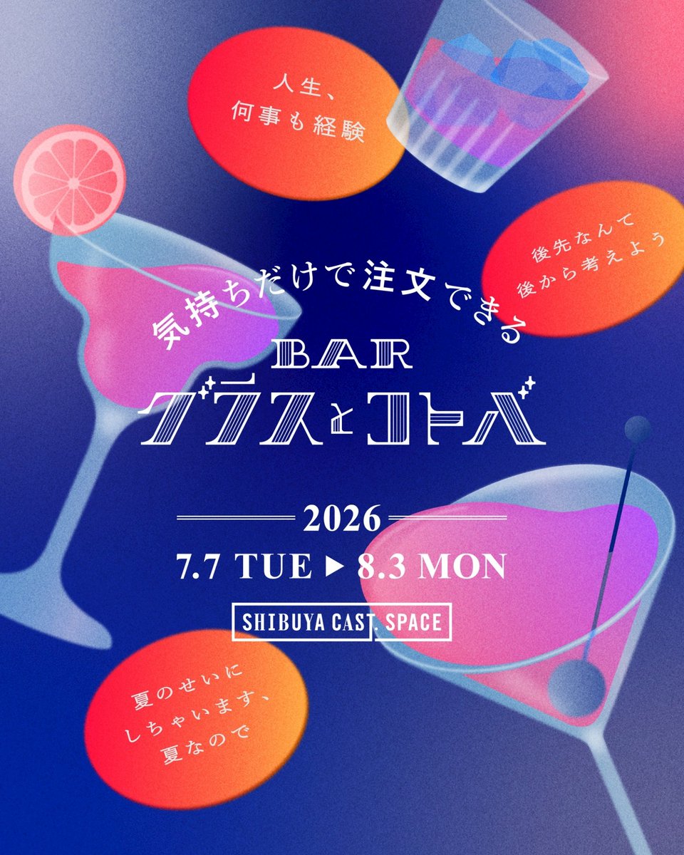 3_phantasia's tweet photo. 気持ちだけで注文できる
 #BARグラスとコトバ 🍸️

こちらの企画、三月のパンタシアも参加しておりますっ
「あまのじゃくヒーロー」
「煙」
この2曲の歌���がカクテルに！
物語を味わってみてね𐔌ᵔ ܸ>⩊<︎︎ ͡ 𐦯　
#グラスとコトバ

 7/7〜7/21の期間限定で渋谷にOPEN🍸️
https://t.co/vscPhacwwd https://t.co/eNAMUtulIl