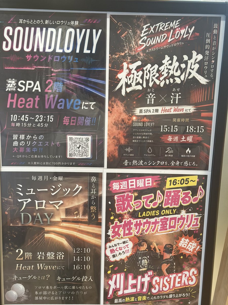 IG33987192's tweet photo. 志木店　おふろの王様🫅へ
昼12時頃から今の時間までゆーっくりと1日お世話になりました☺️
平日と言う事もあり、サ室は空いててトルネードロウリュは貸切状態で3回トルネード喰らい、キングスロウリュは最上段でバチバチに2回💦
蒸スパではサウドロウリュ2回💦
大変お世話になりました☺️
#サウナ https://t.co/ecInjiOf7c