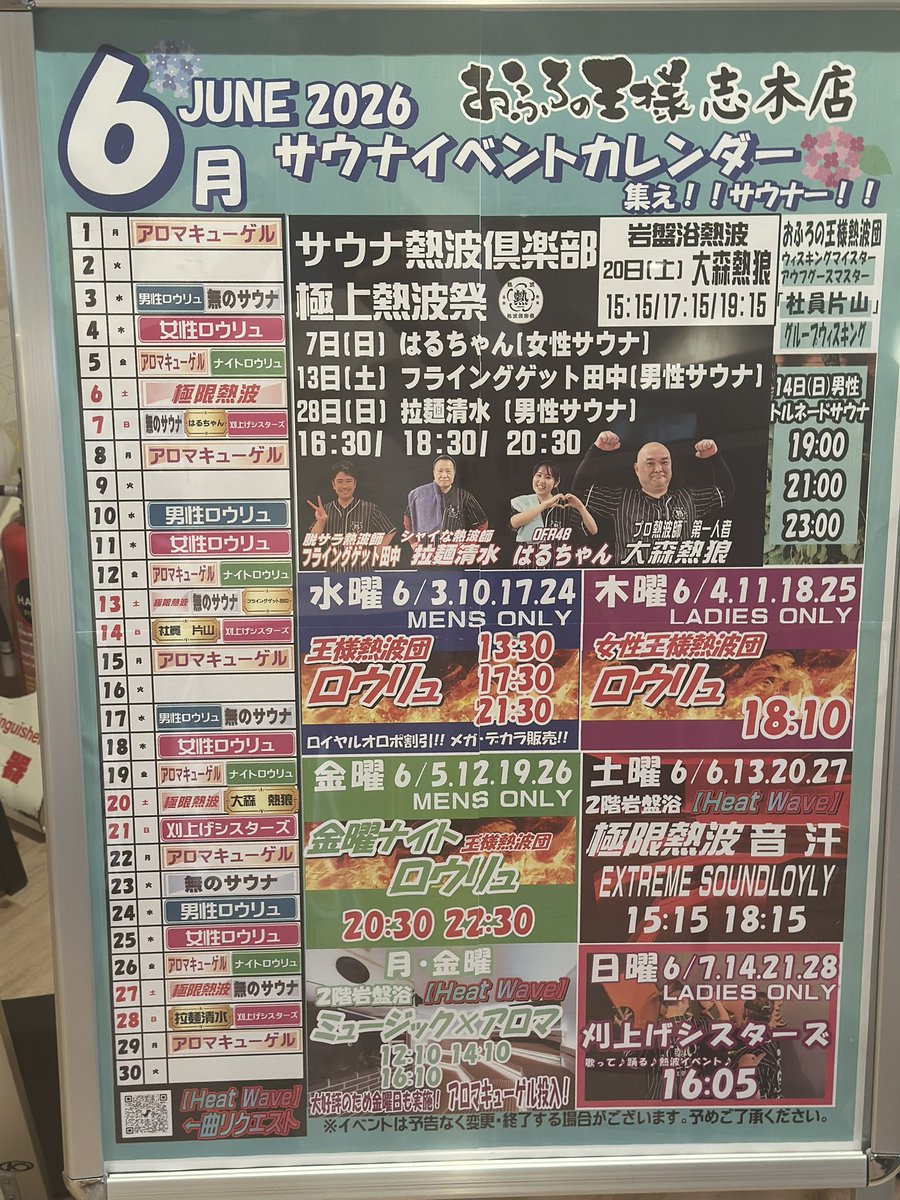 IG33987192's tweet photo. 志木店　おふろの王様🫅へ
昼12時頃から今の時間までゆーっくりと1日お世話になりました☺️
平日と言う事もあり、サ室は空いててトルネードロウリュは貸切状態で3回トルネード喰らい、キングスロウリュは最上段でバチバチに2回💦
蒸スパではサウドロウリュ2回💦
大変お世話になりました☺️
#サウナ https://t.co/ecInjiOf7c