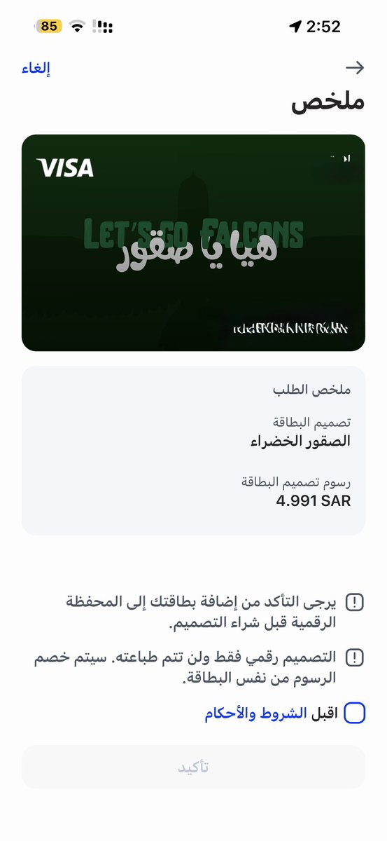 fl5077's tweet photo. @alrajhibank الحين مبلغ التصميم كم بالضبط 🤨😳 https://t.co/uQbNxqzq12