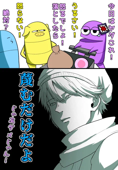 #い・らくすと
REPOより
蔑むだけ 