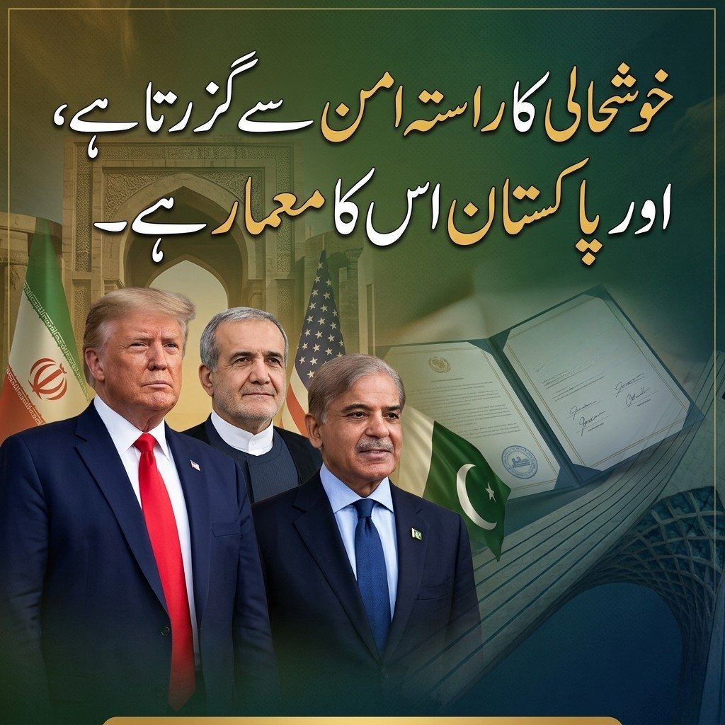 Marab_here's tweet photo. Pakistan’s strength lies in its commitment to peace, dialogue, and regional cooperation. PM Shehbaz Sharif’s diplomatic engagement reflects a vision where stability and prosperity go hand in hand.

#امن_کا_سفیر_پاکستان https://t.co/M8YBWv7qqp