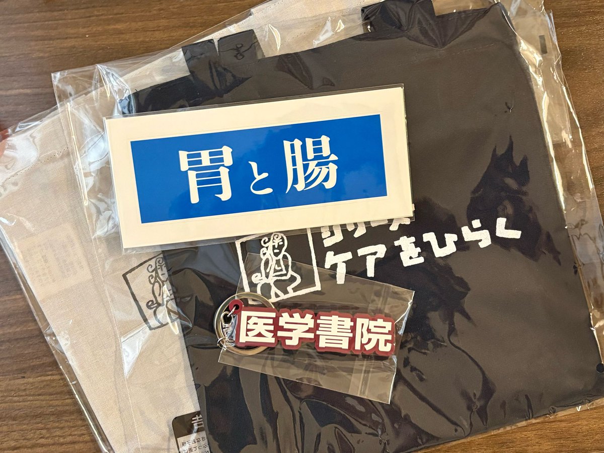 nagatarj's tweet photo. あの……医学書院から何か送られて…きた…ん…だけど https://t.co/1vVdOa73qs