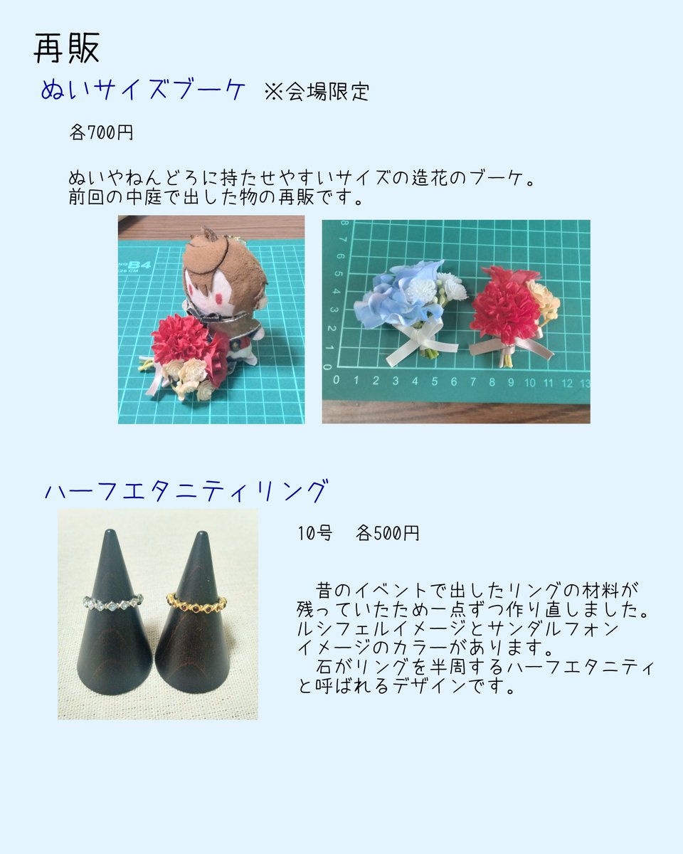 瑠衣@6/28西１カ14a tweet media
