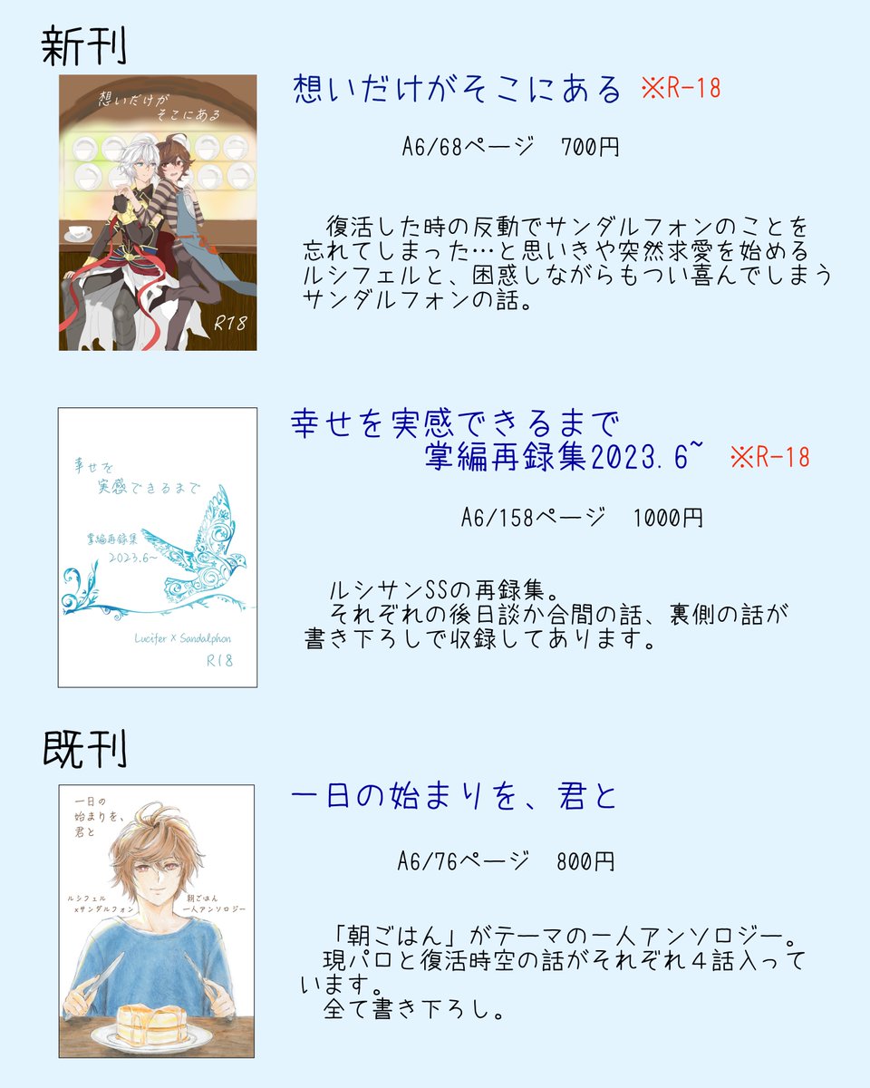 瑠衣@6/28西１カ14a tweet media