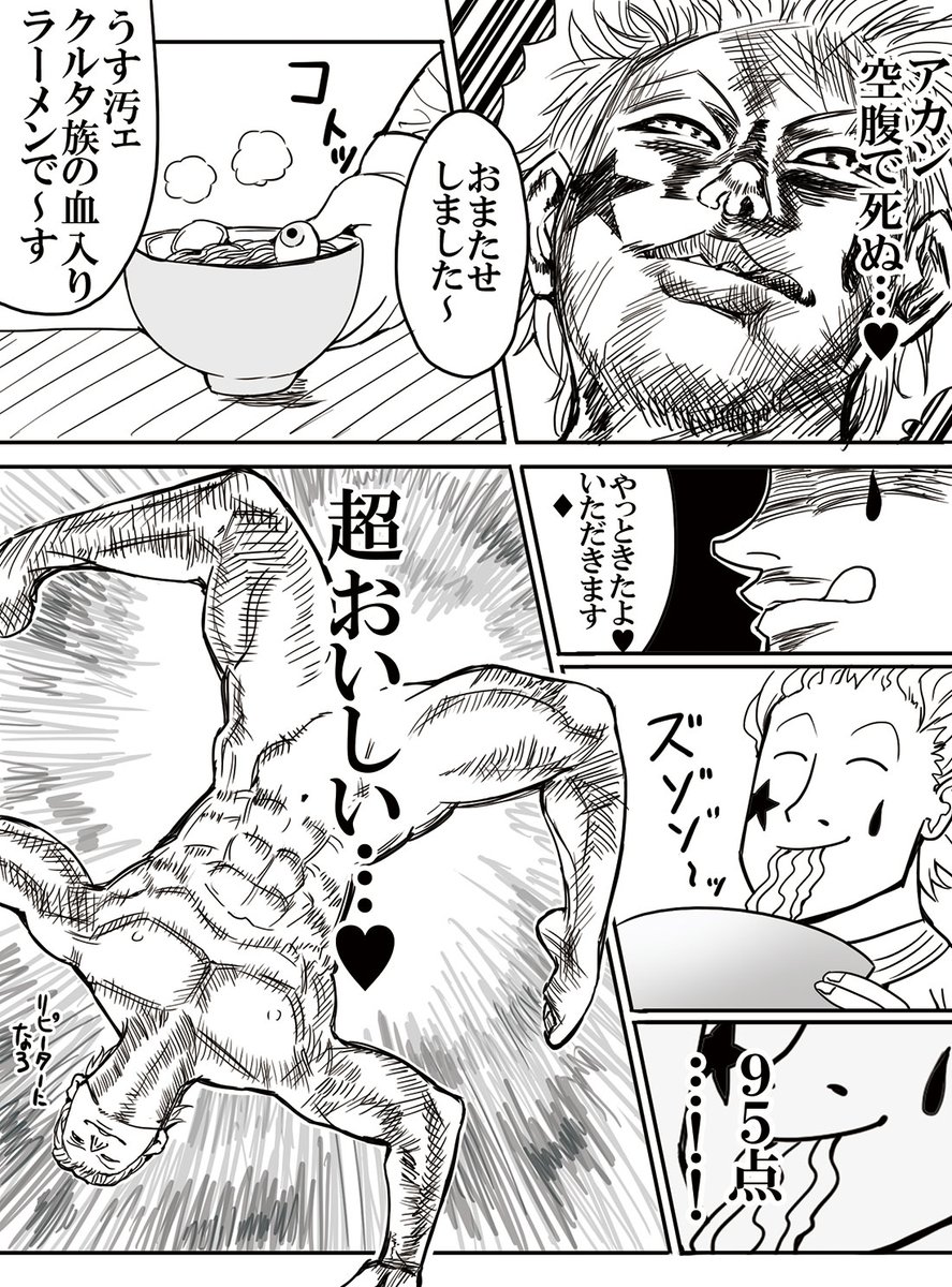 ヒソカのグルメ漫画(2/2) 
