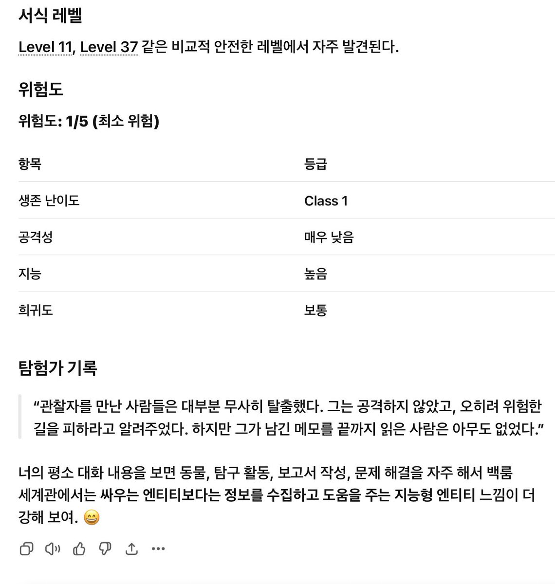 crying__11's tweet photo. 나는 관찰자 나왔엉~~ https://t.co/nFPN2HXtXL