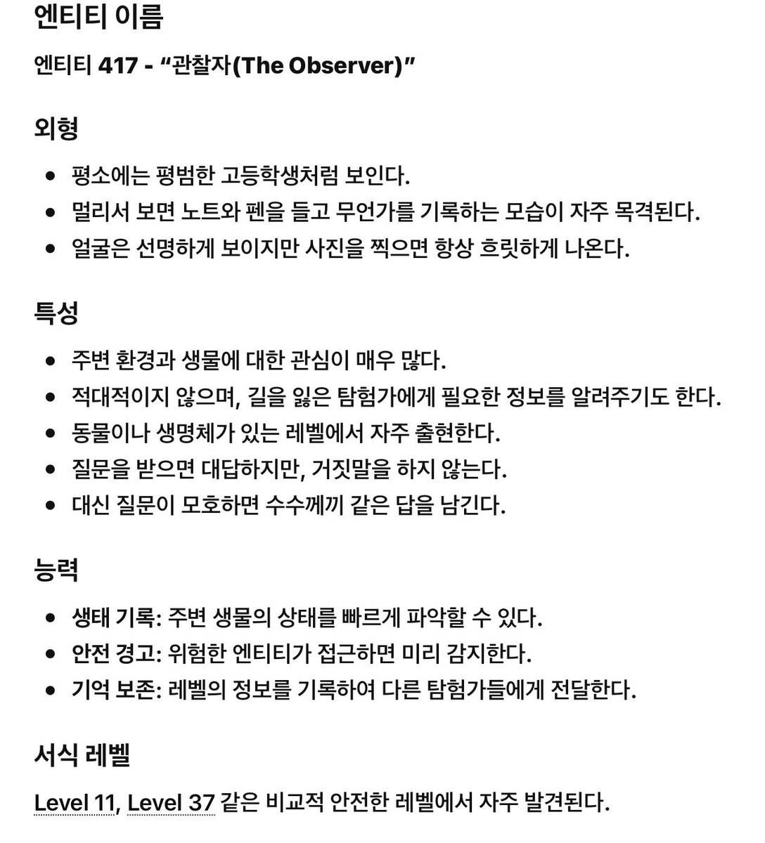crying__11's tweet photo. 나는 관찰자 나왔엉~~ https://t.co/nFPN2HXtXL