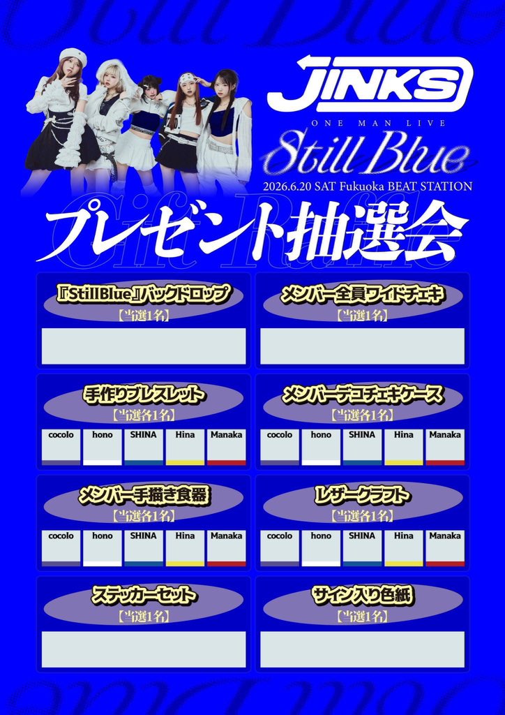 💫プレゼント抽選会💫／ 詳細は画像をチェック✔︎︎︎︎ 【抽選会参加