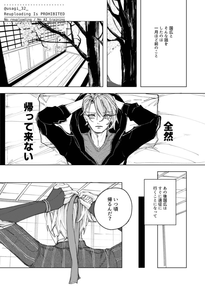 usagi_32_'s tweet photo. 【7/5 新刊サンプル】(1/3)
2026/07/05 星に願いを 2026 -day2-内 金写すは瑠璃の中 星願2026

『Tie the knot』
B5/R-18/36p
遠征に行ったくにひろが帰ってこなくなるお話
はっぴ〜くにちょぎです🤍

R-18サンプルはリンク先の支部にあります🎀
よろしくお願いいたします💫 https://t.co/ZTv95bPG8l