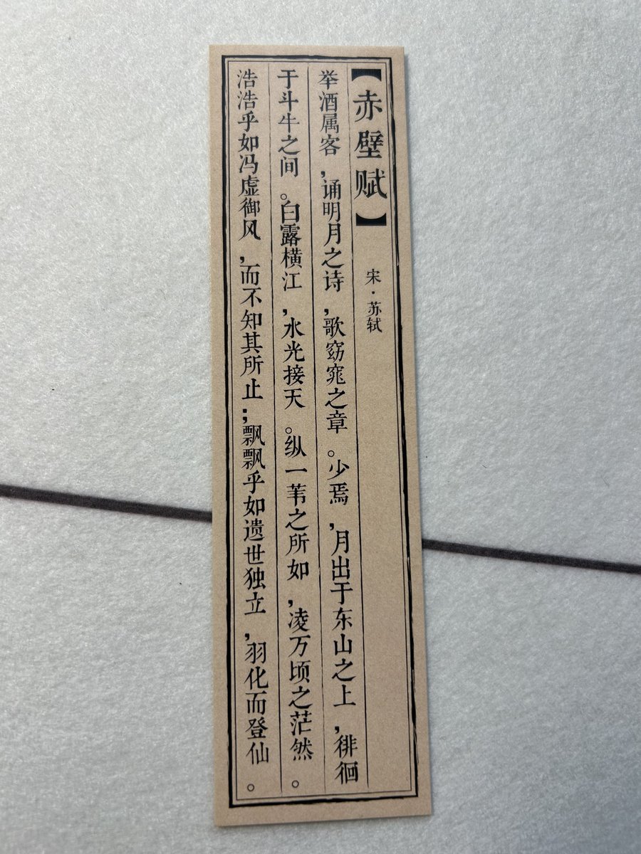 coscosin3's tweet photo. “浩浩乎如冯虚御风，而不知其所止；飘飘乎如遗世独立，羽化而登仙。” https://t.co/QjtiL2VbI5