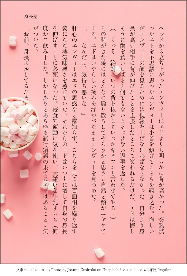 Otoha_0904's tweet photo. なんやかんやお互い様なエドエンです🌷甘めです。リプに続きます https://t.co/DfVGgVy8j4