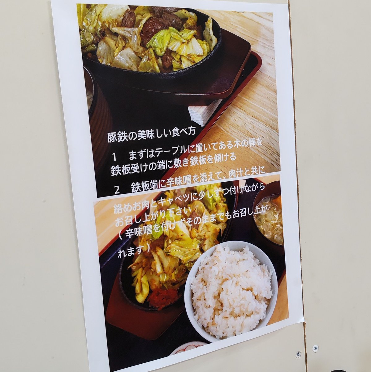 AinfinityS's tweet photo. はじめましての、ら〜めん光家さん。

【豚鉄ライスセット】

ずっと気になっていた、豚鉄。

辛味噌絡めて、、美味い✨

もちょっと、

じゅうじゅうがほしいところ。。

らーめんたちも、気になるなぁ。 https://t.co/2JHBaW8bOQ