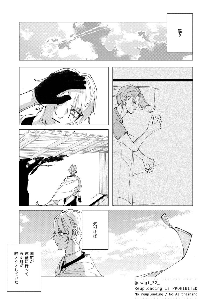 usagi_32_'s tweet photo. 【7/5 新刊サンプル】(2/3) https://t.co/09quvWqc4b