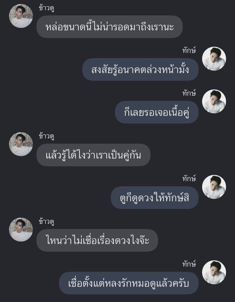 iamntk_archive's tweet photo. พล้อตใหม่อีกแล้วอะะ ทักษ์(จน)เจ้าของสวนยางที่มีเรื่องให้ต้องมาสืบข่าวพี่ชายตัวเองจากอุบัติเหตุรถชนแบบปริศนา จนได้มาเจอข้าวตู(จม)แม่หมอ+ลูกร้านข้าวหมูกรอบที่ไทย(จน/พี่ชาย)ชอบไปกินเพระาแอบชอบข้าวตู  เรื่องนี้เป็นการสืบที่มีไพ่เป็นสื่อกลางเพราะข้าวตูมีสัมผัสที่6 ซึ่งวิญญาณของไทยหลุดออกมาอยู่กับข้าวตูทำให้ทักษ์ต้องแวะเวียนมาบ่อยจนรู้สึกชอบ ความจริงทุกตัวละครดันเชื่อมชะตากันไปหมดเลย ในเรื่องนี้มีสองคู่นะคะอีกคู่จะเป็นคู่ของไทย-คุณหนูเมี๊ยว คสพคู่นี้น่าตามมากเพระาตกหลุมรักกันจากตอนเป็นวิญญาณแต่หลังจากเข้าร่างความทรงจำทุกอย่างจะหายไป รอสเปจากคุณไรท์นะคะ🫶🏻🥺