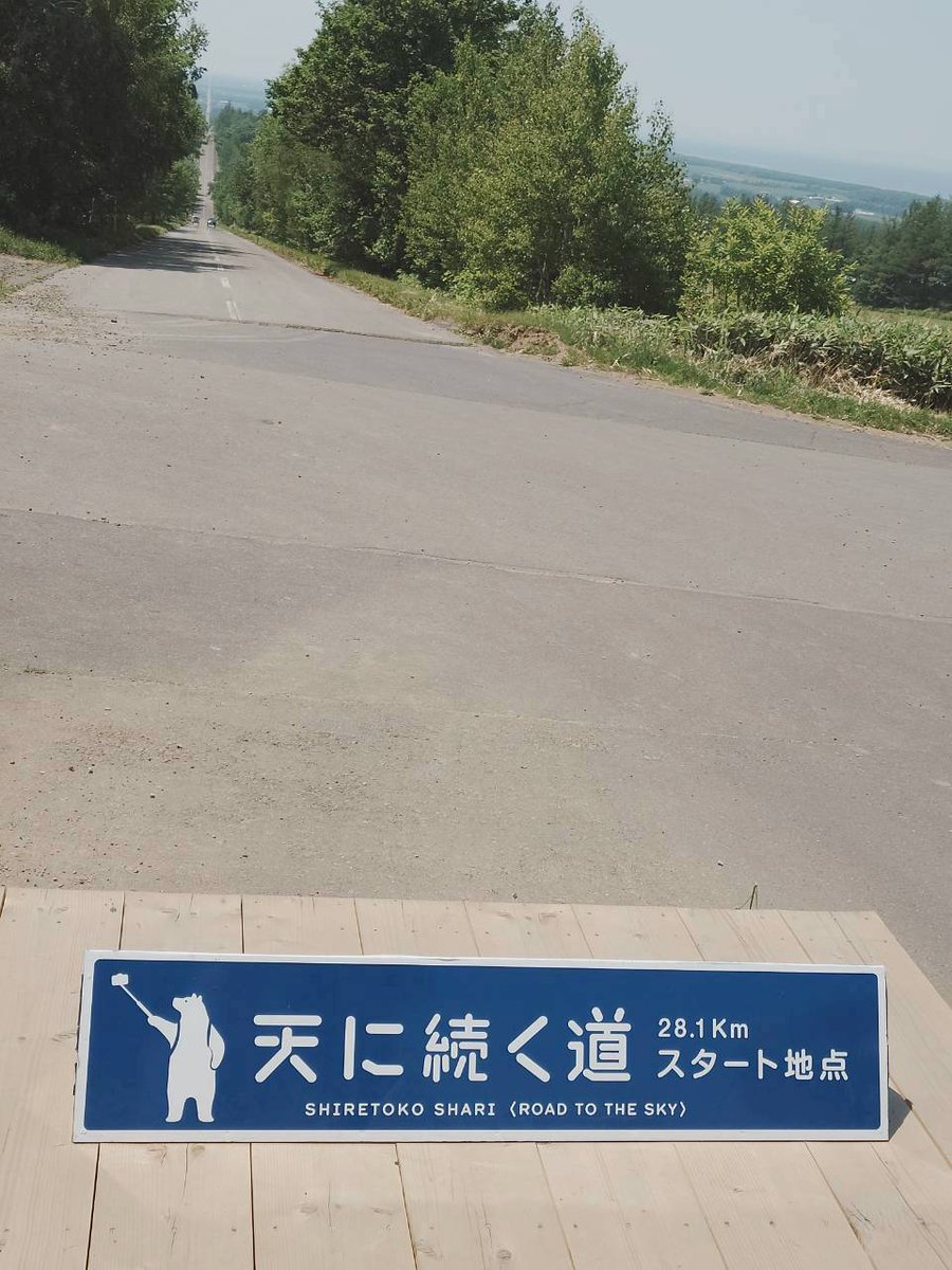yspmitaka's tweet photo. 最東端、納沙布岬から根室に宿泊。
本日は札幌まで走ってきました❗ https://t.co/b5i77IWw6V