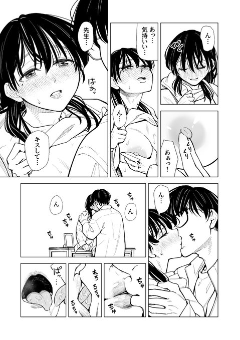 キスをせがむ人妻…