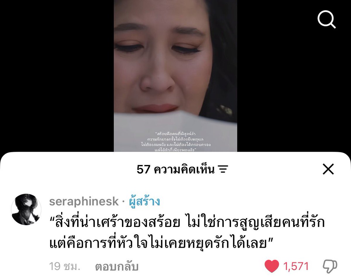 lomla_ormkwong's tweet photo. สึมเป็นส้วม เรสเปกความรักของสร้อยมาก
#สอดสร้อยมาลาตอนจบ https://t.co/6xMMBQIWNo