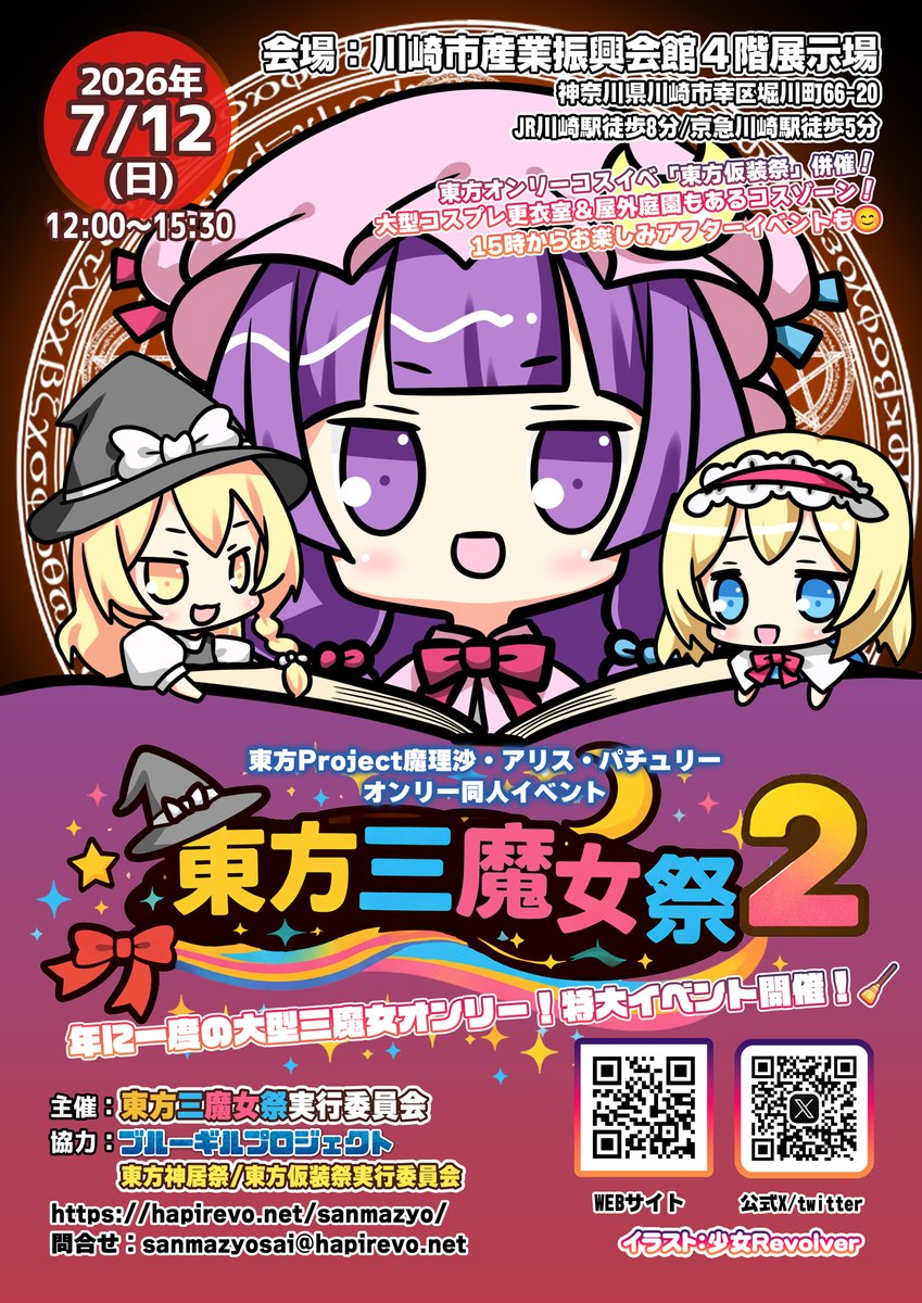 羽田プロジェクト LLC (@haneda_project_) / Posts / X