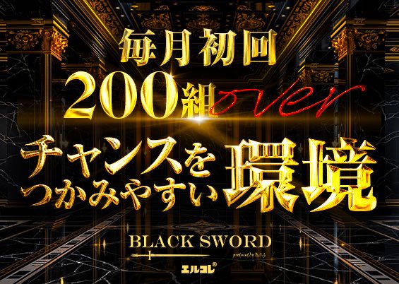 blacksword_lc's tweet photo. ⚔️BLACK SWORD⚔️

挑戦・成長・人間性を理念に
"#大人の青春ができる "店

✨未経験・経験者問わず大歓迎✨

ーーーーーーーーーーーーーー

💰日給最大15,000円💰
ヘアメイク、寮費無料etc...

ーーーーーーーーーーーーーー

あなたの一歩をお待ちしてます。

求人応募はこちらへ✉️✨↓

https://t.co/r60DpxTbW0

#エルコレ　#求人募集