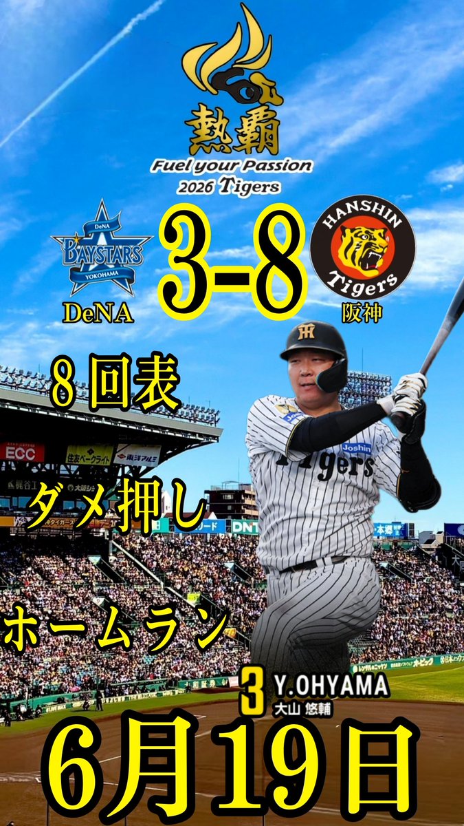 🐯公正🐯熱烈虎魂🐯⚾️🐯🏮👘✨ (@9303Tigers) / Posts / X
