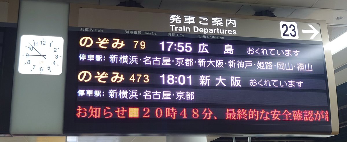 knksrtm's tweet photo. 発車したぞー
えぐい遅延だぞー https://t.co/qVXJgSP7TA