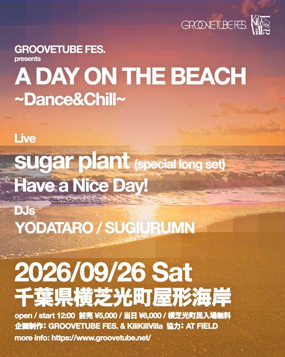 sugar_plant's tweet photo. 【live info】今年は例年とは違ったスタイルでの開催となるGROOVETUBE FES 2026 “A DAY ON THE BEACH ～Dance&Chill～”で、sugar plantのスペシャルロングセットライブが決定！！
折しも「Signature Collection Volume 1&2」（シュガプラ初のベスト盤LP）も発売となり、LP収録のあんな曲やこんな曲も聴けるかも？！ 
夏の終わりのビーチでDance & Chill！楽しみましょ～～♡
ぜひぜひ、遊びに来てください。
チケット購入情報はこちら→ https://t.co/5GhD12jTC4
@KiliKiliVilla @groovetubefes