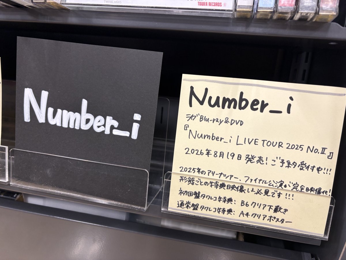 タワーレコード錦糸町パルコ店 on X: 