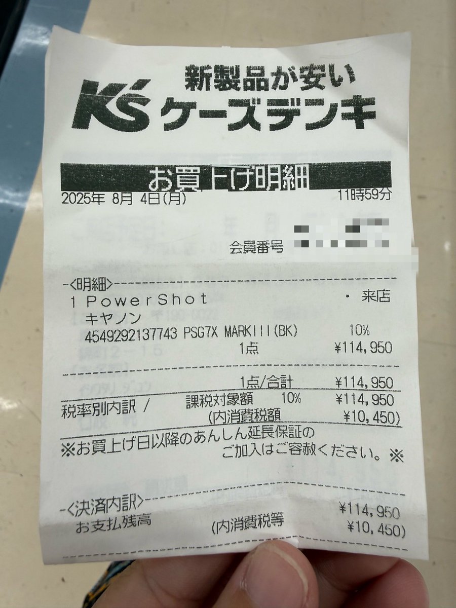 sedori_bow's tweet photo. G7X、
取りに行って決済するだけで
63000円も儲かるんだね😃

別途でPayPayポイント
2870ポイントも付くなんて☺️

店舗せどり最高👏👏👏 https://t.co/yv4GDdYY0g
