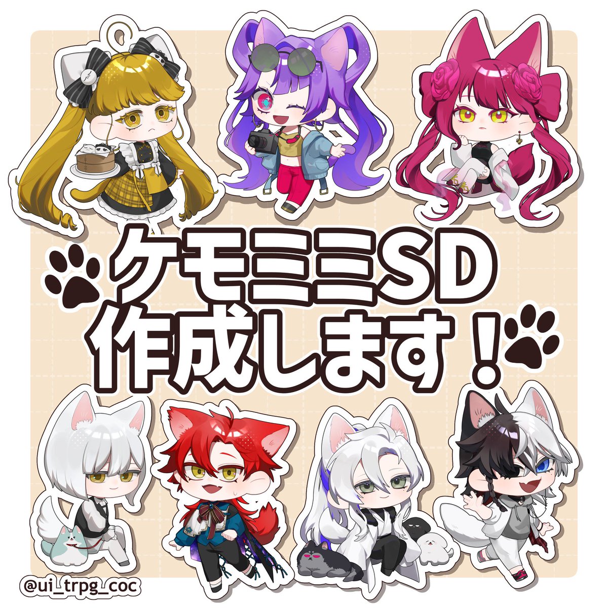 ui_comm_'s tweet photo. 【🐾依頼募集🐾】

つなぐにてケモミミSDの卵商品出品しています！
詳細は以下のリンク先をご確認ください！✨
ご縁がありましたらよろしくお願いいたします🥰

🔗https://t.co/ofdGUdher7

#つなぐ #有償依頼 https://t.co/HmNHIAssI1