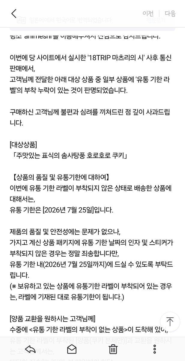 Mahwi__'s tweet photo. 아니 ㅁㅊ ㅋㅋㅋㅋ 이거 진짜 안적어둔거엿어요 내가 못찾는게 아니라 ㅋㅋㅋㅋㅋ 슈마이 쿠키 유통기한 7월 25일까지라네요 다행이다 ^^ https://t.co/qHTOkSZziy