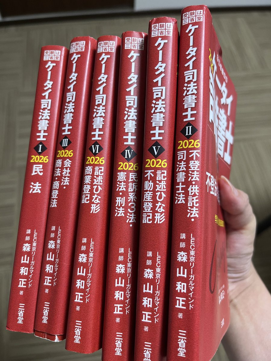 私も昨年度、ケータイ司法書士を直前期にやる教材に決めていました