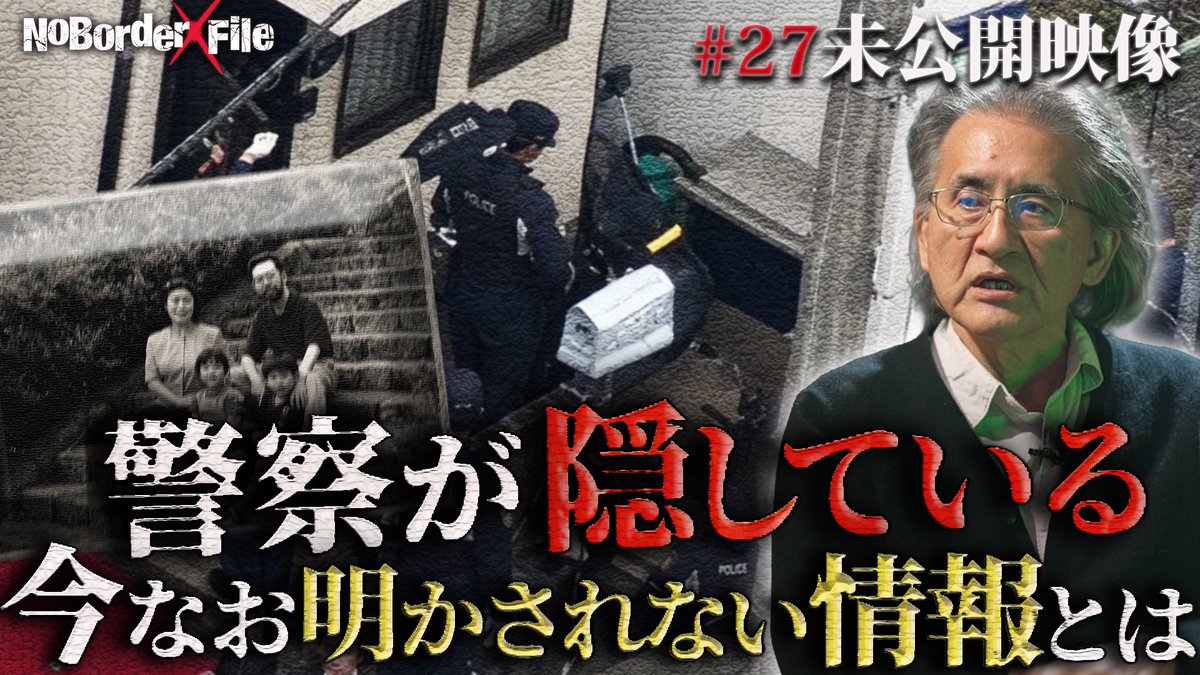 NoBorder/ノーボーダー【公式】 tweet media