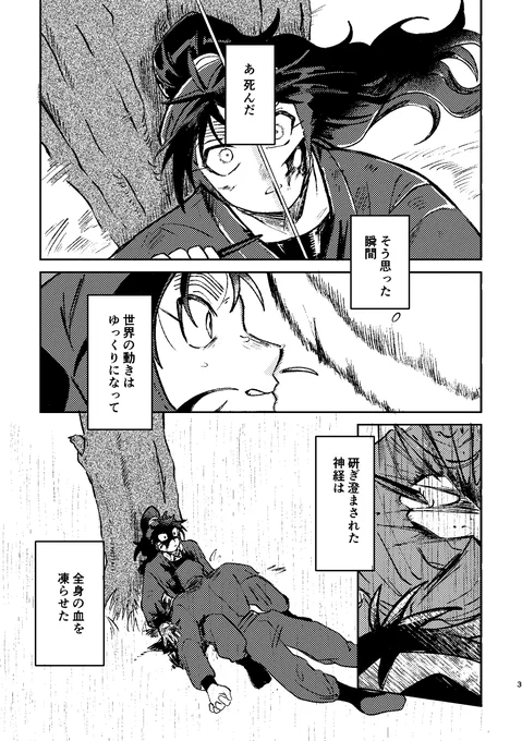 【7月5日 星願 新刊サンプル】
竹くく「その手で溶かして」
A5 本文30ページ 全年齢 
部数アンケのご協力お願いします🙏🙏
https://t.co/YaBmfCx5Rk
1/5 