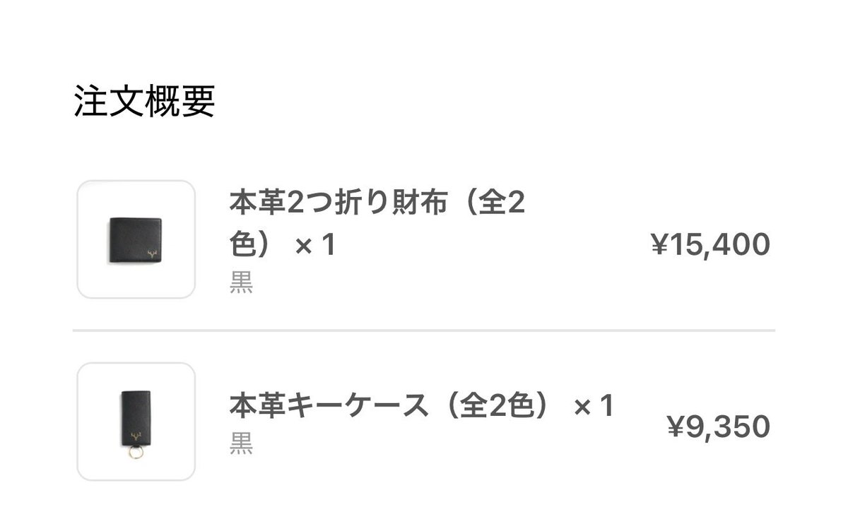kouSC82's tweet photo. ユニの前にとりあえず買いました🫡

財布とキーケース変えたかったからちょうど良いタイミング☺️ https://t.co/GxA5XQcxKc
