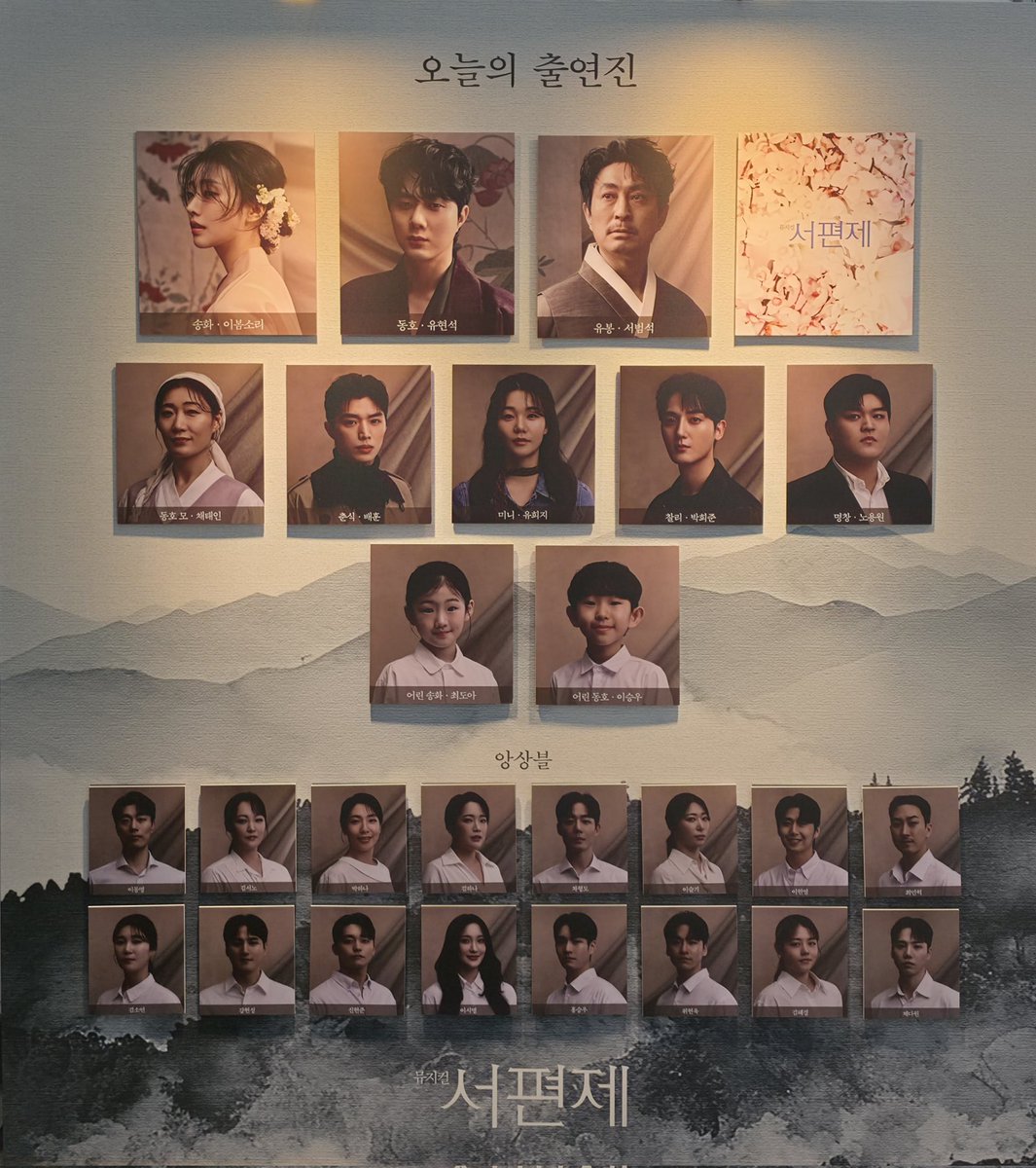 sommlim's tweet photo. 260619 서편제🪭 https://t.co/BbMkLH1zD8