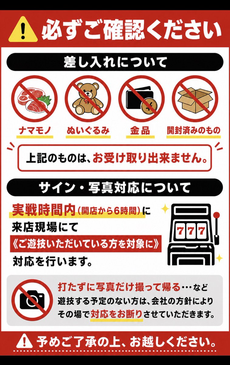 natsumin_0809's tweet photo. 明日は愛知県
【MEGAコンコルド1177
大口41号通り店】様にて実戦🎰

🔸抽選8時30分
🔸対応については1枚目⚠️必読⚠️

久しぶりの愛知県❣️
東海支部の皆さん……

準備はいいですか？

是が非でもお待ちしております🎶

↓先日、夏海姉妹でプリ撮った📸🫶🏻
(小出しにしてくね)(？)

PR https://t.co/bG8oMuYRgZ