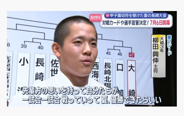 HIDEKIM12's tweet photo. 悲願の夏 甲子園初切符をかけて
長崎県立大崎高等学校
一戦必勝 捲土重来!!

https://t.co/zQbqACu88d https://t.co/tT2PXrsbem
