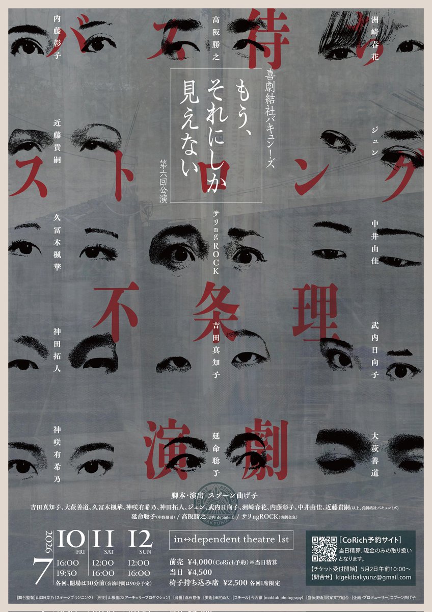 k0nd0u's tweet photo. 今晩は。
12年程前､よしもと漫才劇場のテープカットをしたコント師の者です。
今は演劇の世界に身を置いておりますが､是非お笑いが大好きな方々にこそご覧になって頂きたい作品がありましてポストさせて頂きました。

これ､面白いです！
賞レースのネタぐらいのボケ数が80分ほど続きます！是非！ https://t.co/cmKUeCTh82