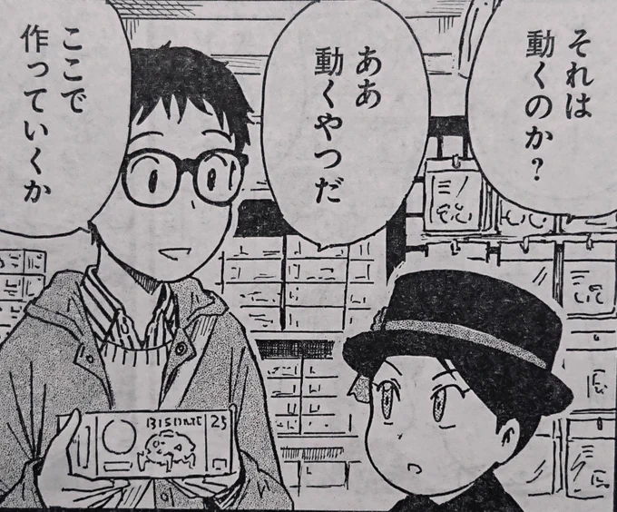 『裏の家の魔女先生』第46話

現在発売中のヤングチャンピオン烈 No.7に掲載されております。
よしなにどうぞ。 