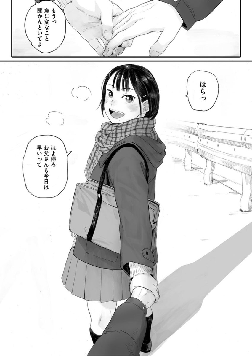 dreamcolon's tweet photo. 妹の恋愛事情
(1/8) https://t.co/bWMyKO5wBJ
