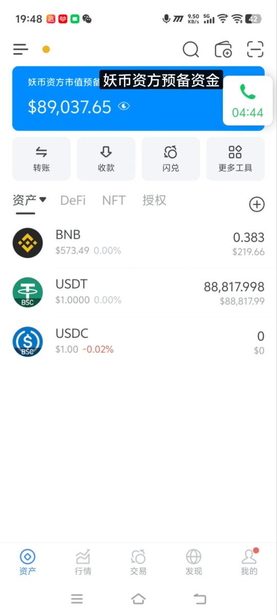 FIST_OKB's tweet photo. 锁定6.20号晚上八点，妖币上线，资方这次准备了9万刀运作资金。这一次必是一个奇迹！

CA:0xf0810acee1417f1cd013998cada830ec4e215a49 https://t.co/WZl4A3xXZL